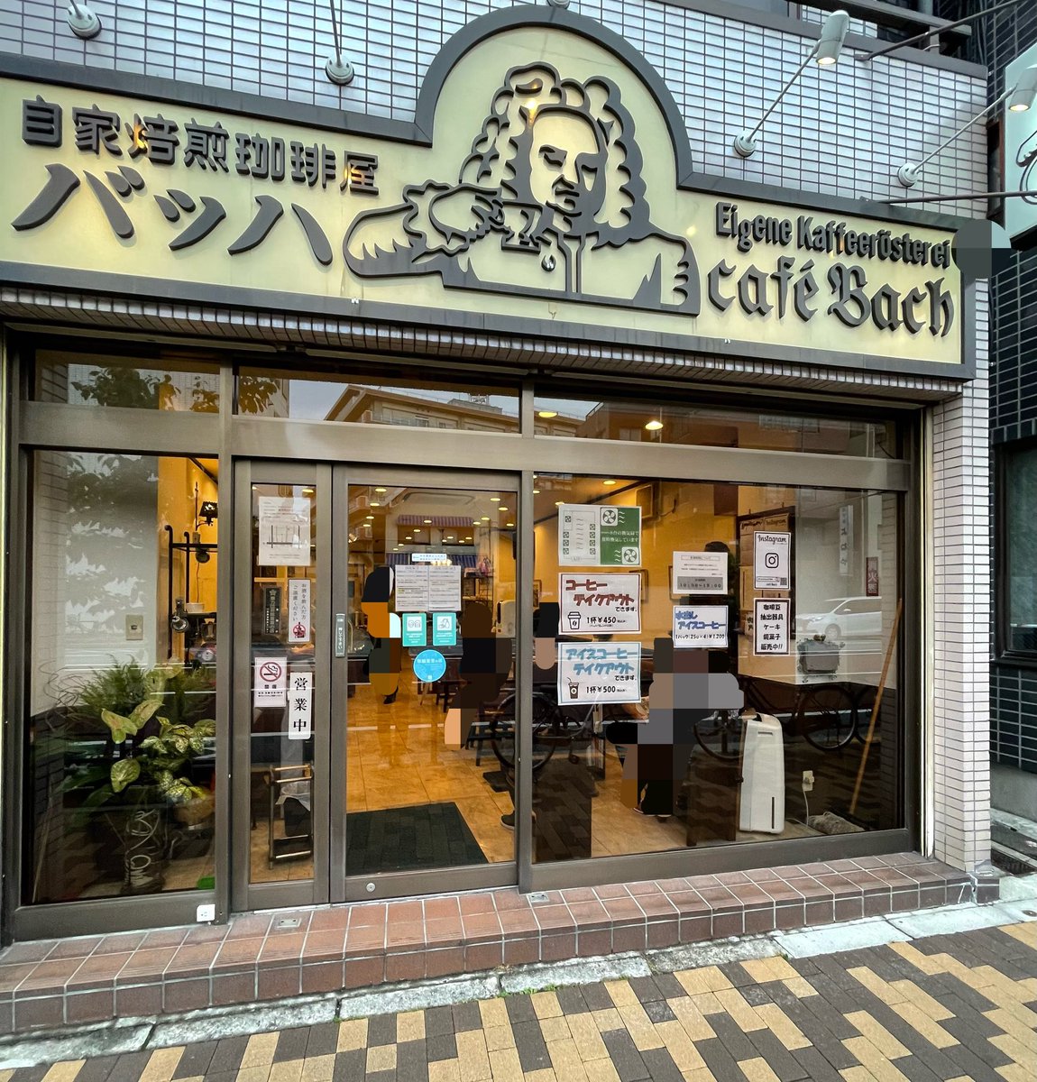 yokohama_bages's tweet photo. 「Cafe Bach」さん。
バッハブレンド、
チョコレートケーキ、
ご馳走様でした。
#CafeBach
#カフェバッハ
#バッハブレンド
#チョコレートケーキ
#南千住 https://t.co/7OuGEeXUuh