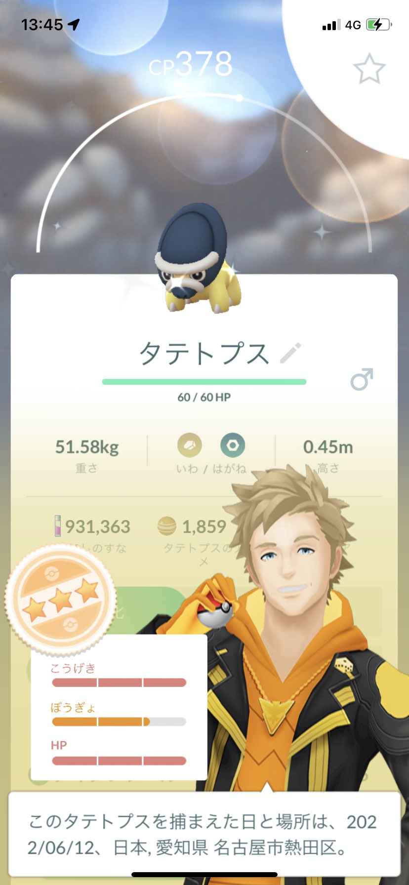 ポラリス ポケモンgo 捕まえた色違いタテトプスとズガイドスをそれぞれ進化させました ポケモンgo 色違い タテトプス トリデプス ズガイドス ラムパルド T Co Fn7kdjepig Twitter