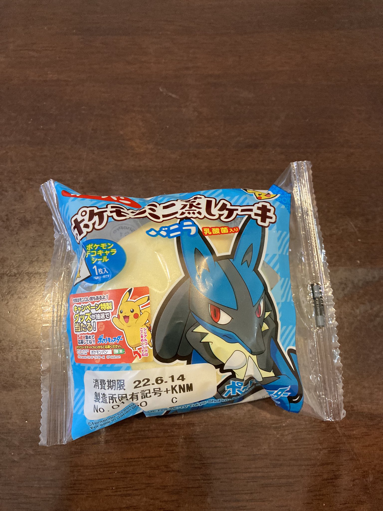 Amazon.co.jp: ポケモンミニ蒸しケーキ チョコ カルシウム入り