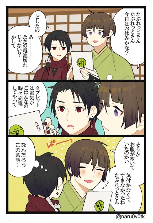 #2022年自分が選ぶ今年上半期の4枚
石切丸さん💚大侵寇イベントおつかれさまでした 