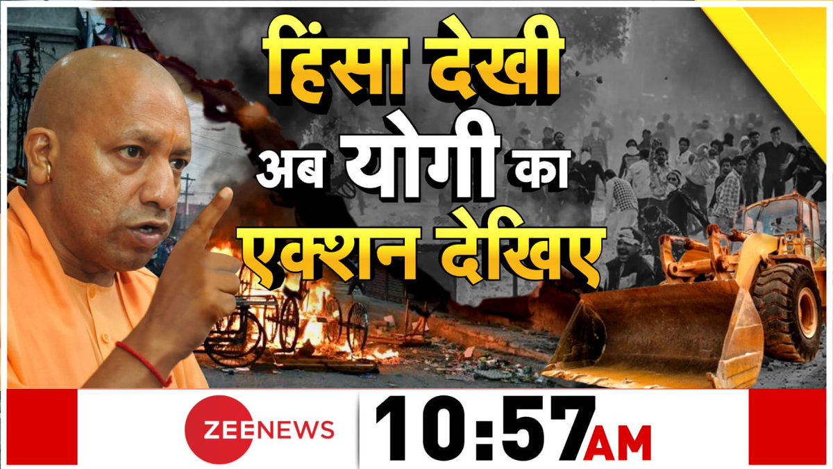 ZeeNews's tweet photo. प्रयागराज हिंसा के मास्टरमाइंड मोहम्मद जावेद के घर बुलडोज़र पहुंचने वाला है, थोड़ी देर में कार्रवाई

देखिए 10:57 AM @ZeeNews पर https://t.co/jFL0ArGWMp