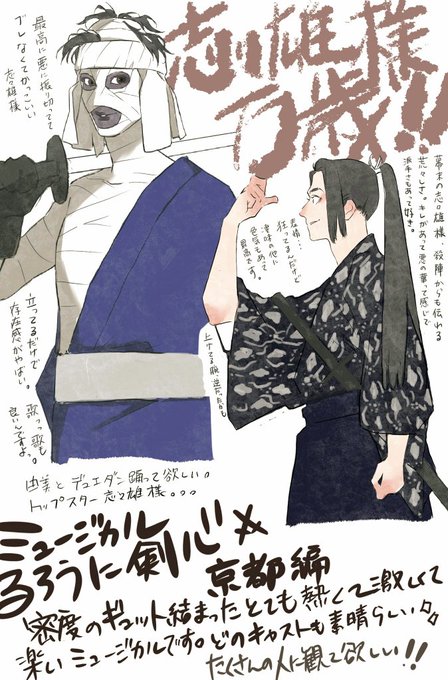 剣心のtwitterイラスト検索結果