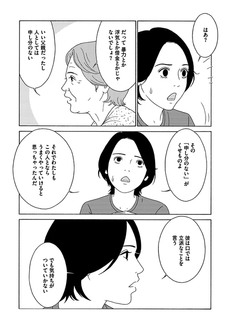 「女の子なんだから勉強なんかできなくていいのよ」
日本の少女・まりえの話。(8/13)
#女の子がいる場所は 