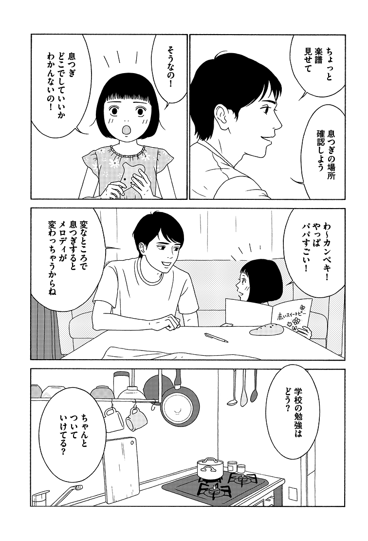 「女の子なんだから勉強なんかできなくていいのよ」
日本の少女・まりえの話。(7/13)
#女の子がいる場所は 