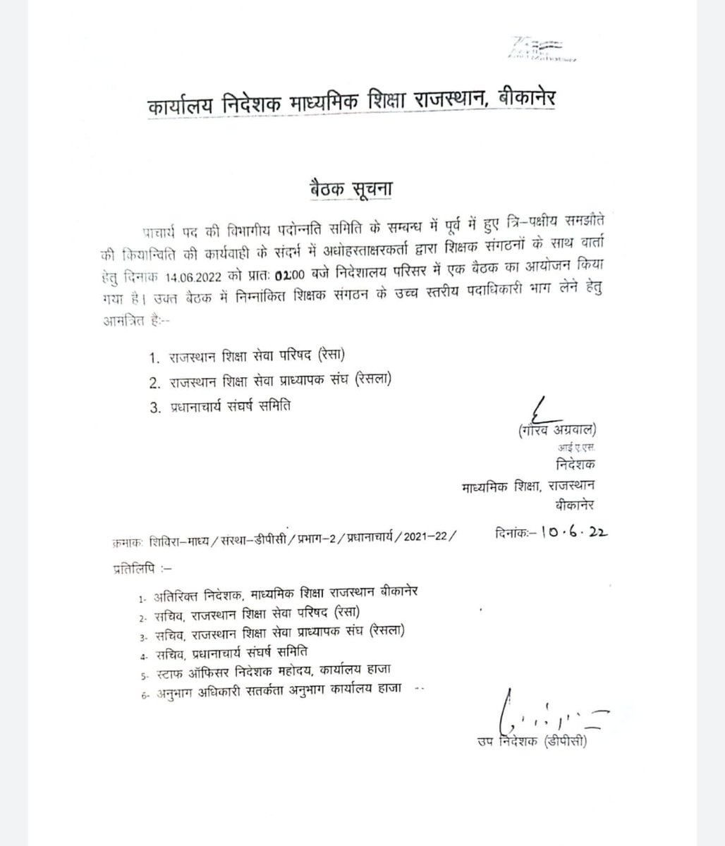 14 माह से लम्बित प्रधानाचार्य डीपीसी शीघ्र हो 
जय डीपीसी संघर्ष समिति <a href="/Mpmeenalecturer/">Mahaveer prasad Meena</a> <a href="/DHANNARAM79/">DHANNA RAM</a> @Reslarajasthan1 
@Bhanwar99gujar 
<a href="/ashokgehlot51/">Ashok Gehlot</a> 
<a href="/rpbreakingnews/">Rajasthan Patrika</a> <a href="/1stIndiaNews/">First India News</a>
 <a href="/zeerajasthan_/">ZEE Rajasthan</a> 
<a href="/BhuraramDr/">Dr.Bhuraram Saran</a>