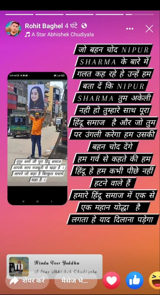 AIMIMMEWATYOUT1's tweet photo. @BharatpurPolice जी थाना जुरहरा के गांव भंडारा निवासी रोहित बघेल फेसबुक  इंस्टाग्राम पर मुसलमानों को मां बहन की गाली देते हुए व्हाट्सएप पर गोपालगढ़ कांड को दोहराने की धमकी दे रहा है जिससे सांप्रदायिक माहौल बन सकता है @RajPoliceHelp जी कृपया संज्ञान ले  @ZahidaKhanINC @RajCMO https://t.co/aONJMTaTnL