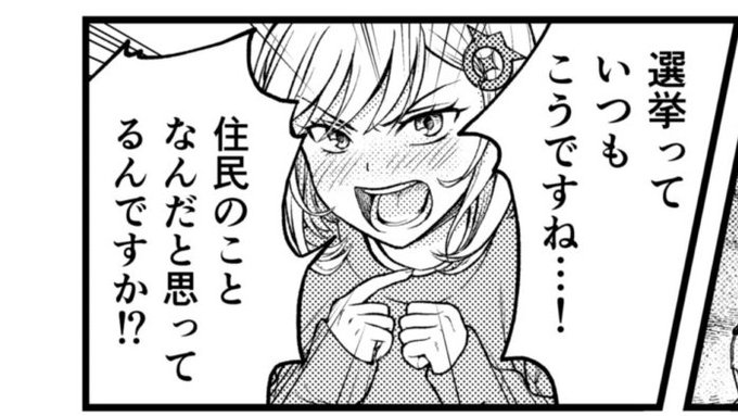 【Vtuber・配信者、宅録、リモートの方注意】
参議院議員選挙は6月22日(水)～7月9日(土)の期間で執行されます。(10日が投票日)
公職選挙法における演説・選挙カーの音声を出しての運行期間は朝の8時から夜の8時です。
配信に音声がのってしまう、自宅特定などお気を付けください。 