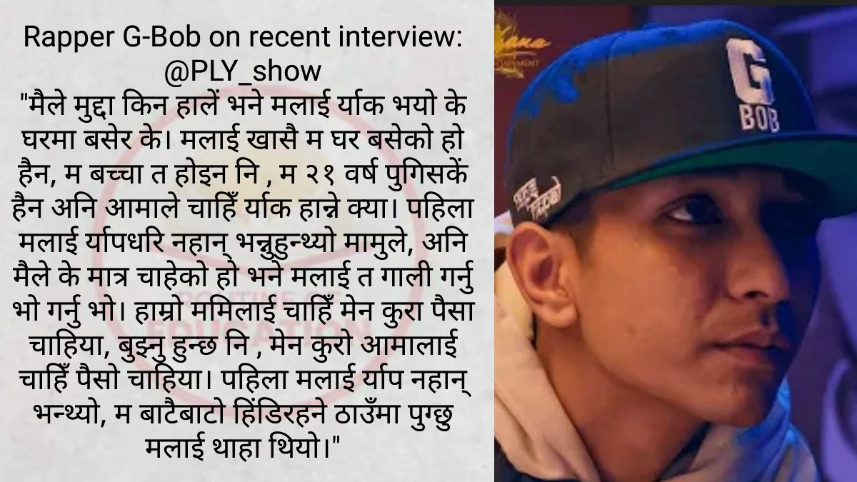 ROEUpdates's tweet photo. Rapper G-Bob on recent interview:
#gbob #plyshow #nepalimusic #Rap #rapsong #Eminem #policecase #roeupdates #fypシ https://t.co/HdyLG2tEjy