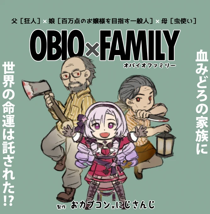 「サロメ、ピーナッツ大好き」
「サロメを知ると世界が平和に」
と、おバイオ7実況中にお可愛い声で
言ったセリフが面白かったので、
おバイオファミリーを描いてみました。

世界の命運云々の前に
サロメ嬢の命運はいかに?

#サロメ百万展 
#サロメッセージ 
