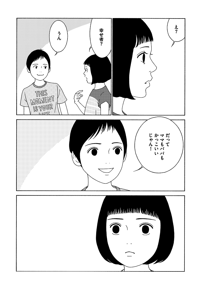 「女の子なんだから勉強なんかできなくていいのよ」
日本の少女・まりえの話。(9/13)
#女の子がいる場所は 