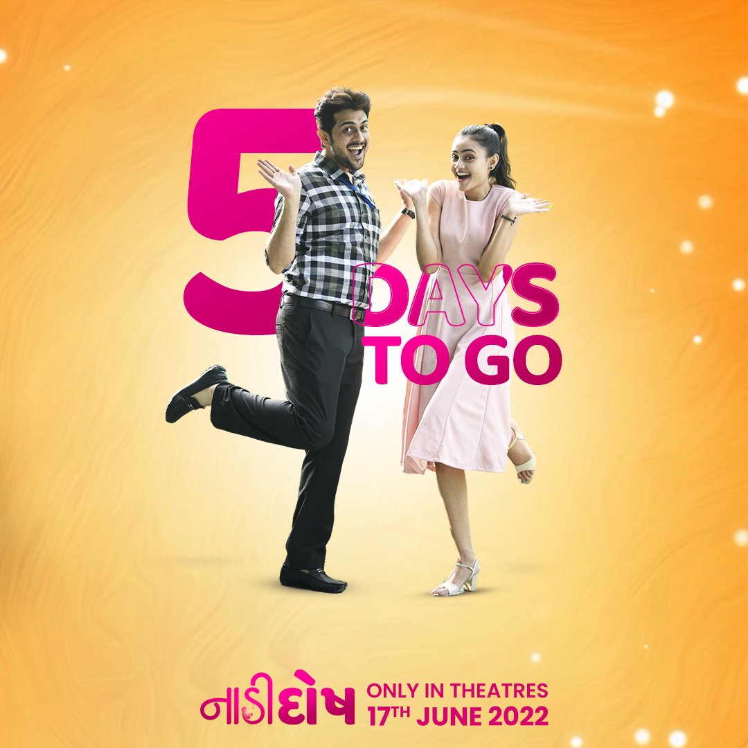 રિદ્ધિ જેવી બહેન અને કૃણાલ જેવો ભાઈ મળે તો, તો જલસો જ પડી જાય
ભાઈ-બહેનનો Modern Bond જોવા તૈયાર થઇ જાવ

"નાડીદોષ" તમારા નજીકના સિનેમાઘરોમાં માત્ર 5 જ દિવસમાં

#NaadiDosh #UpcomingMovie #5DaysToGo