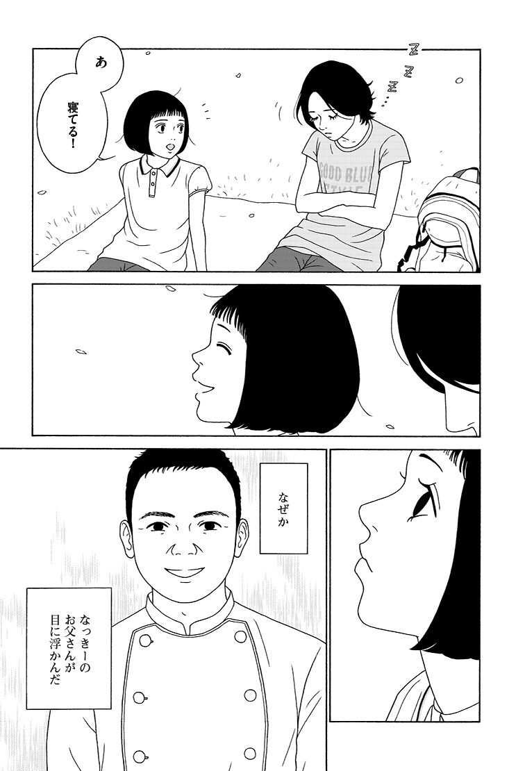 「女の子なんだから勉強なんかできなくていいのよ」
日本の少女・まりえの話。(11/13)
#女の子がいる場所は 