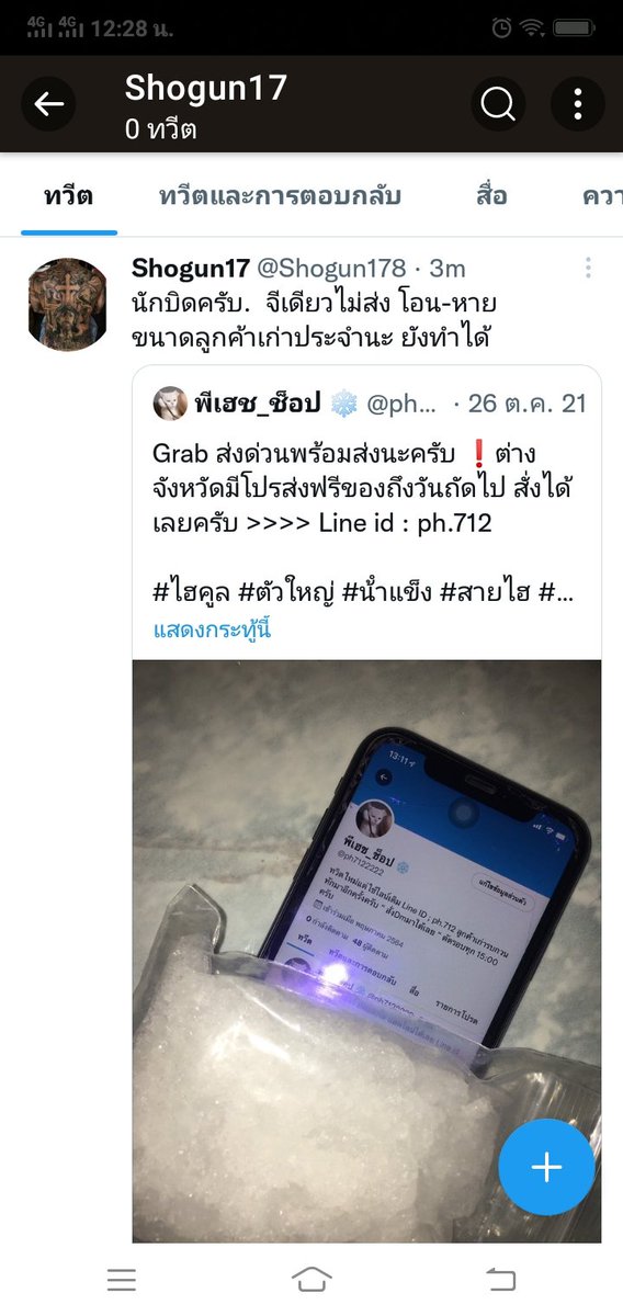 Shogun178's tweet photo. @BKKnight6 ฝากอีกร้านคับ โกงคับ https://t.co/THhaRX92DJ
