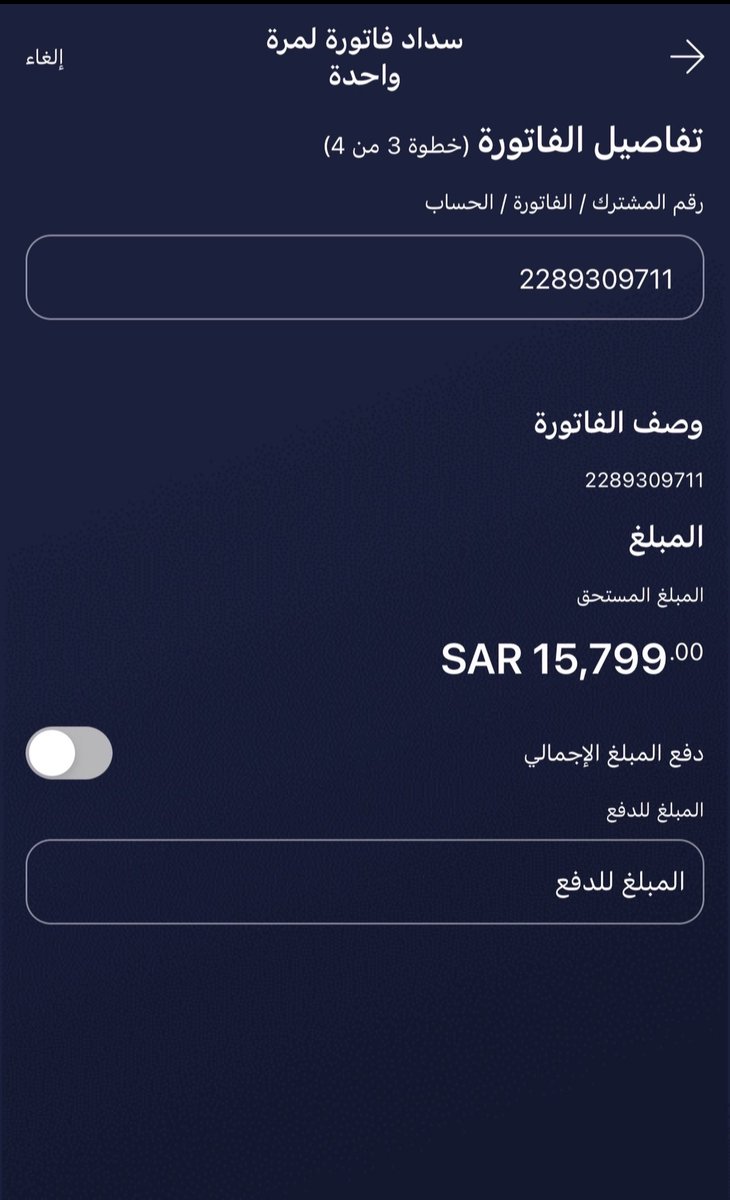 <a href="/Abdulmane/">د. عبدالمانع حسن الصوّان العجمي🇸🇦🇰🇼</a> 🌿تفريج كربة🌿
عائلة الله العالم في حالهم الاب عاطل عن العمل وقف خدمات من سنتين والمبلغ المتبقي بسيط..اسال الله لكل من ساهم في سدادها بالجنه ويحرم النار على وجه
رقم الفاتورة:2289309711
المتبقي:15,000