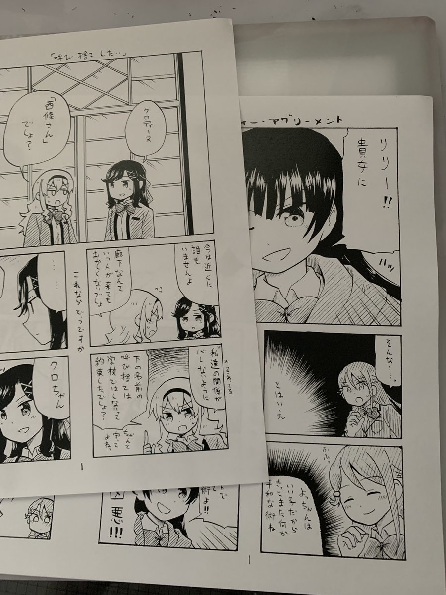 ネップリ試し刷り成功でした!✌️✌️ 
