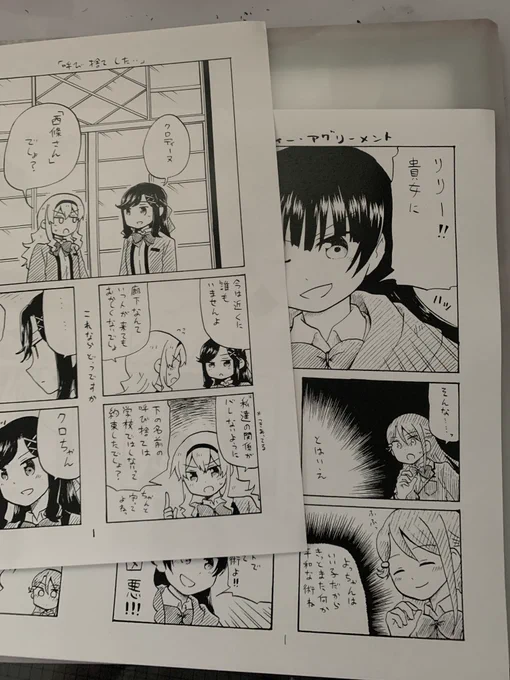 ネップリ試し刷り成功でした!✌️✌️ 