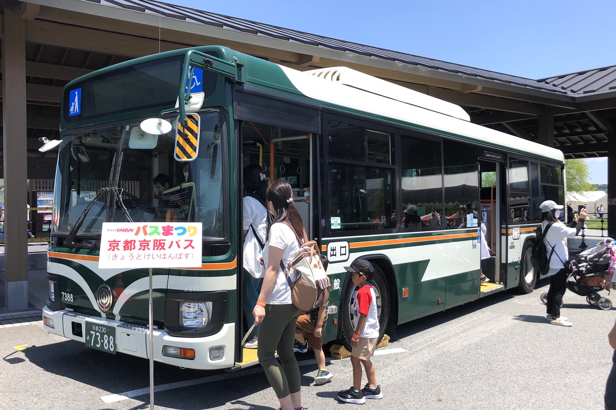 ラジオコントロールバス　京阪宇治交通　京商 京商 ラジオコントロールバスシリーズ 京都市バス - メルカリ