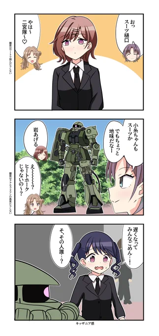浅倉透さんと樋口円香さんと福丸小糸さんと市川雛菜さんが出る3コマです 