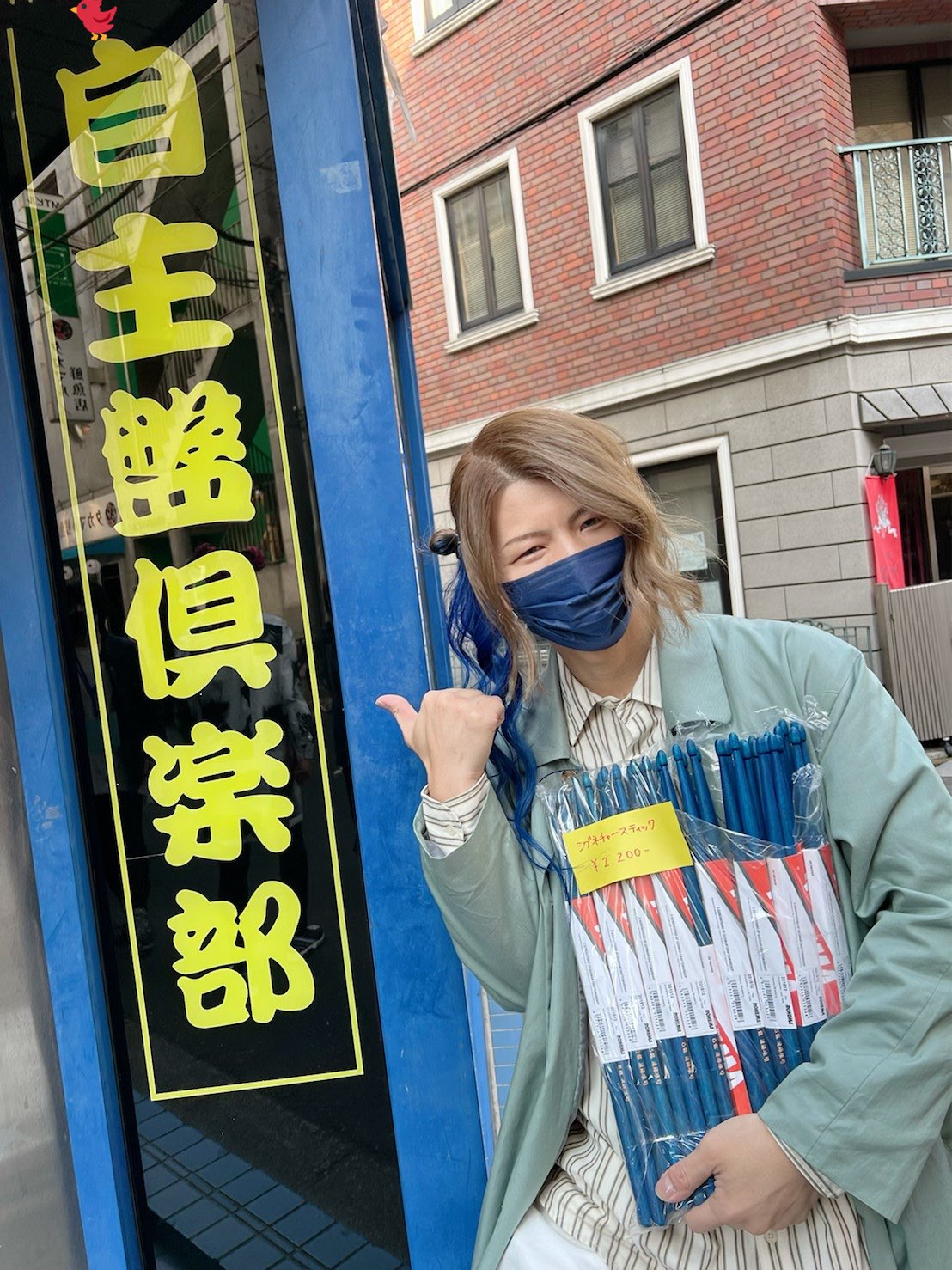 己龍】遠海 准司 on X: 