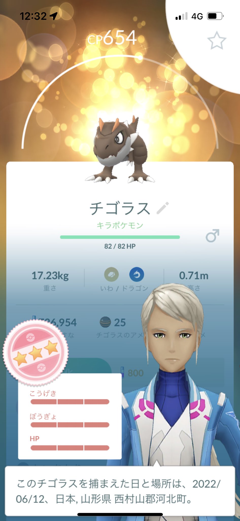 Cherry ポケモンgo 山形 Cherry Pokemon5 Twitter