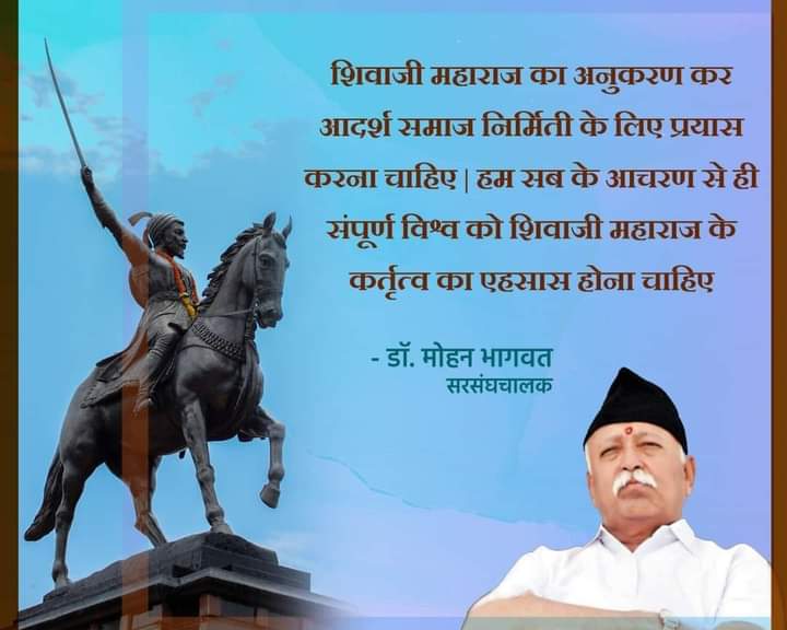 SasmitBehera's tweet photo. ଶିବାଜୀ ମହାରାଜଙ୍କୁ ଅନୁକରଣ କରି ଏକ ଆଦର୍ଶ ସମାଜ ଗଠନ ପାଇଁ ପ୍ରୟାସ କରାଯିବା ଉଚିତ୍। ଆମ ସମସ୍ତଙ୍କ ଆଚରଣ ଦ୍ୱାରା ଶିବାଜୀ ମହାରାଜଙ୍କ କର୍ତ୍ତୃତ୍ୱକୁ ସମଗ୍ର ବିଶ୍ୱ ହୃଦୟଙ୍ଗମ କରିବା ଉଚିତ୍।
#shivajimaharaj #hindusamrajya #HinduSamrajyaDiwas https://t.co/tImjldH3uR