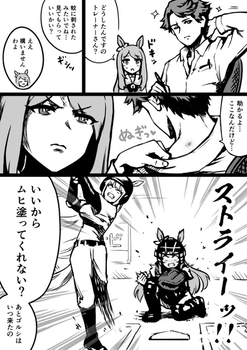 梅雨のメジロマックイーン #ウマ娘 