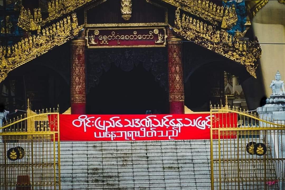 FallenFreedom21's tweet photo. ‘Today Pagoda is closed due to the nation is in death-sentenced’, this vinyl is attach in main gate of ShweDagon Pagoda by the youth protesters of Yangon today.   #2022Jun12Coup #WarCrimesOfJunta #WhatsHappeningInMyanmar https://t.co/TojX5fYcQ1