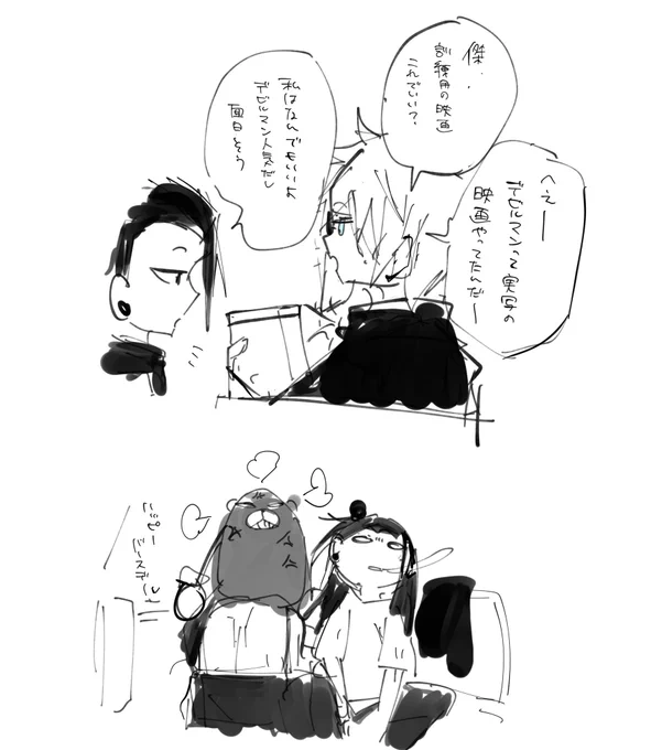 五と夏 