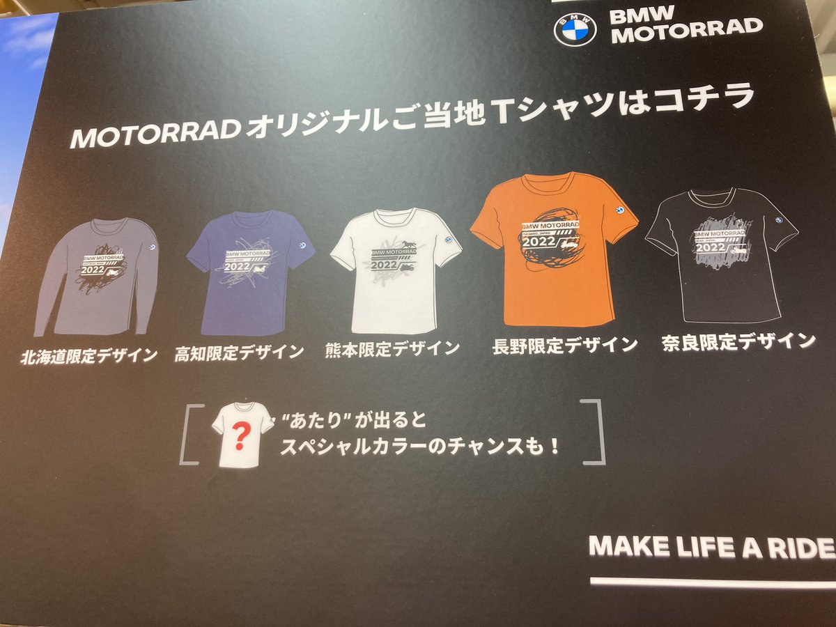 r31sr20det's tweet photo. Tシャツ買いに車山〜
風が強いけど涼しくて気持ち良い😁

北海道のロンT良いなぁ

#310gs #bmw ＃ガチャガチャ https://t.co/dl0wEr0hi5