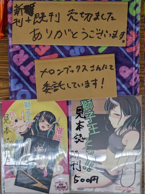 #774incオンリー
完売ありがとうございます!!
電子版委託予定ですよろしくおねがいします! 