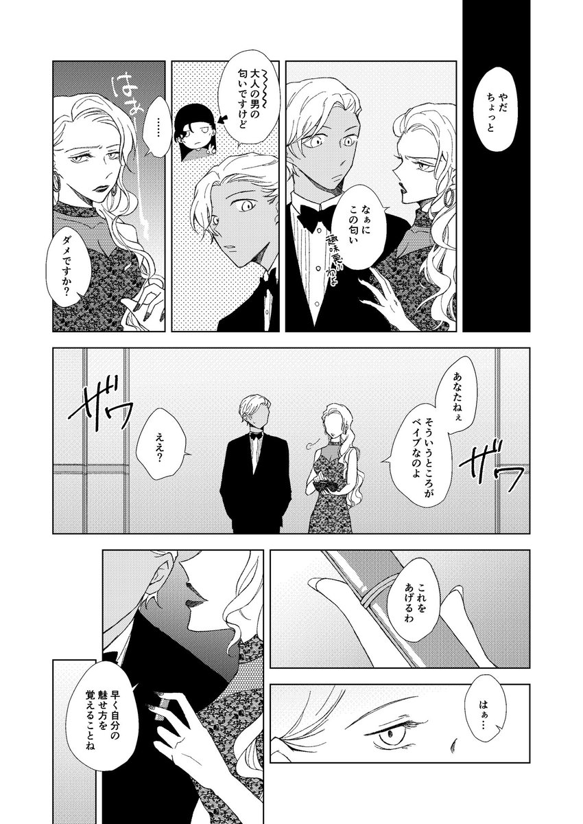 なら tweet media