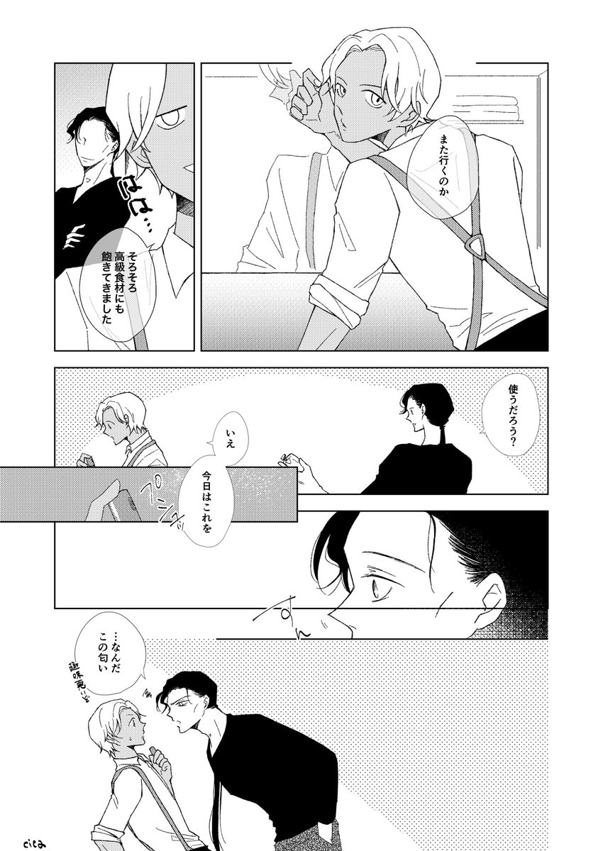 なら tweet media