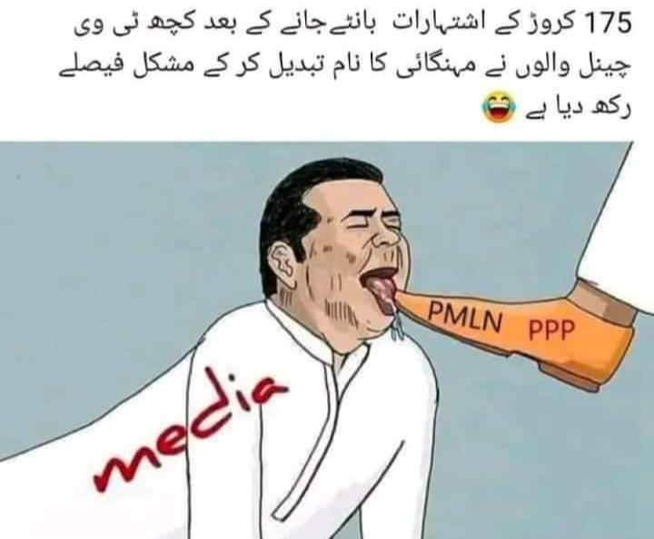 Muuhammid's tweet photo. Lanat
#امپورٹڈ_بجٹ_نامنظور
#amirliaquat 
#DaniaShah 
#اپنی_زبان_اردو

#امپورٹڈ_حکومت_نامنظور https://t.co/jPCfML0rPf