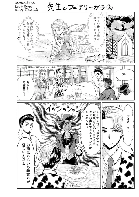 先生と🧚‍♀️ガラ②(2/6)
#ツイステファンアート 
先生だってガラに参加したいんだよ。
参加させてくれ… 