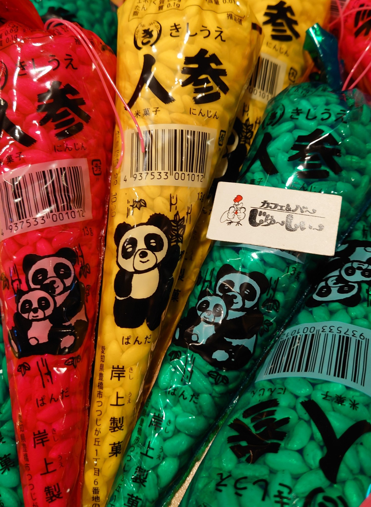 カフェ バー じゅーしぃー 駄菓子食べ放題のじゅーしぃー 6 12 本日のおすすめ駄菓子 人参 ポン菓子だよ B 気になった駄菓子はいいねしてね T Co Njzptgll5k Twitter