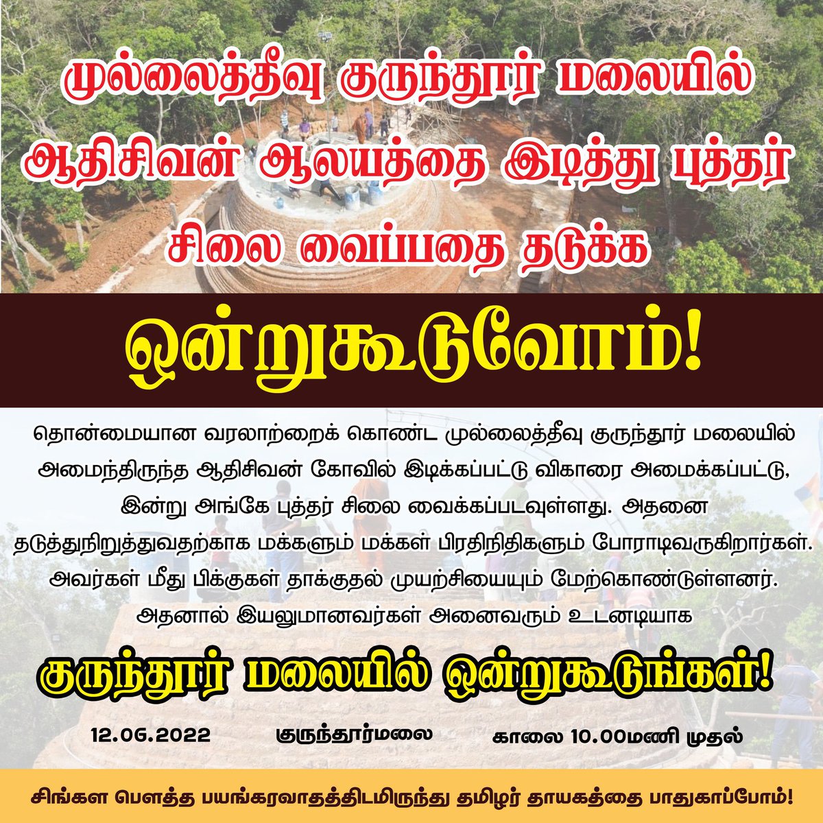 sanghi_dmk's tweet photo. Please do retweet 🙏🙏🙏

#GoHomeRajapakshas #GoHomeGota2022 #GoHomeGota https://t.co/KqDqtasp7n