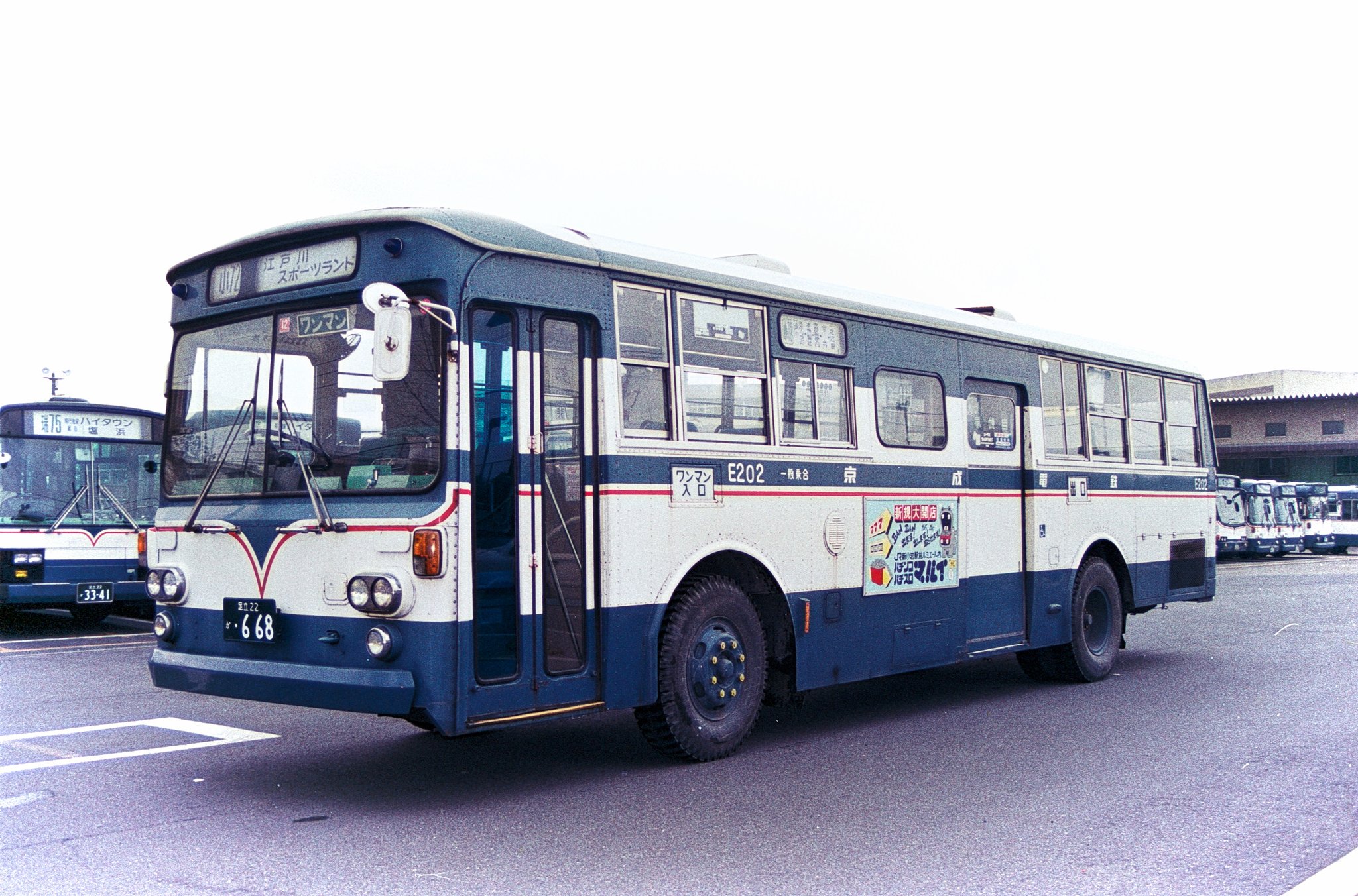 京成電鉄　自動車本部（京成電鉄バス時代）後面方向幕 京成電鉄 自動車本部（京成電鉄バス時代）後面方向幕 - メルカリ
