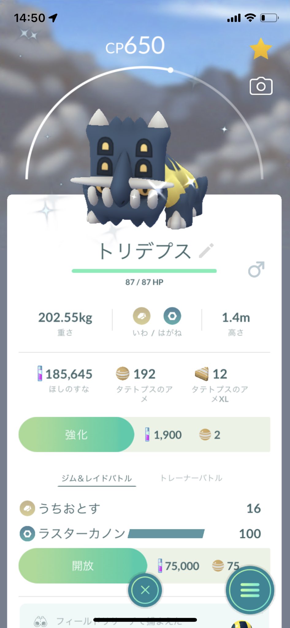 アルテマ Sekiakiovmax あぁ トリデプスの色違い可愛いねぇ へへへへ ポケモンgo T Co Pwpc7d1ktw Twitter