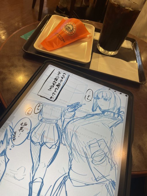 出先でネームやってるってコト! 