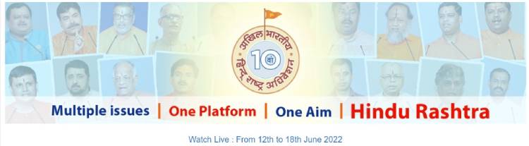 There is no alternative for the establishment of Hindu Rashtra, is the opinion of the people of Goa – Prof. Subhash Velingkar, Bharatmata ki Jay Sanghathana
#10th_Hindu_Rashtra_Adhiveshan