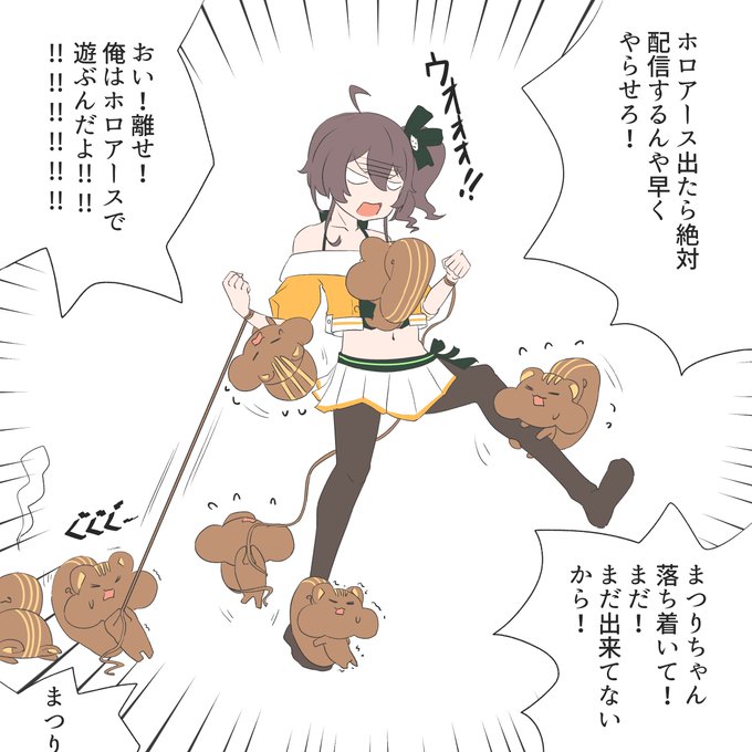 ホロアースで遊びたいまつりちゃん
#祭絵 