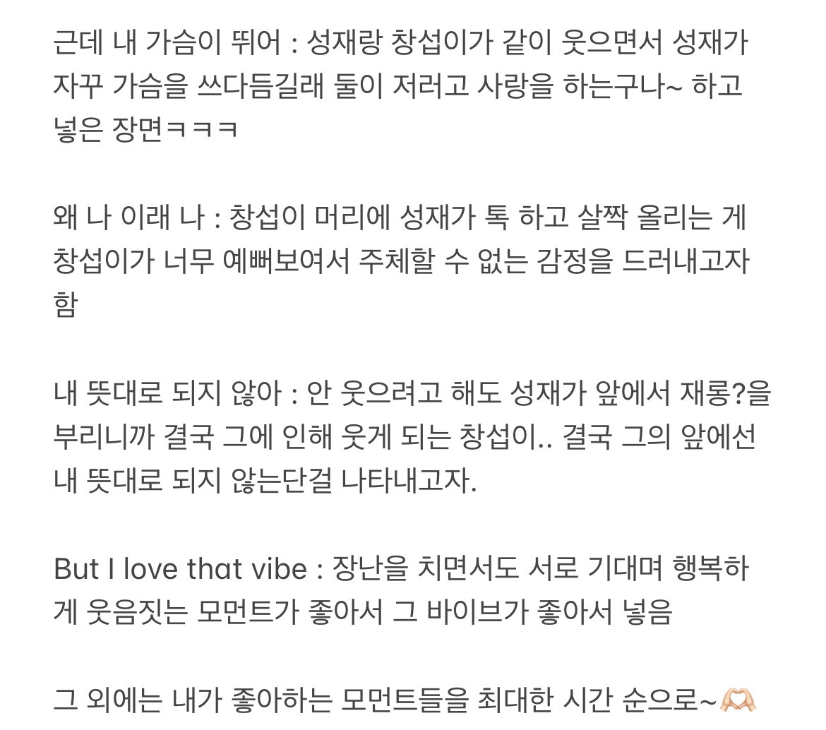 갑자기 이 영상에 대한 얘기가 하고싶어져서..
우선 시간 순으로 나열하려고 최대한 노력했고
가사와 장면에 대해 노린 점이 꽤나 많음 #육섭
