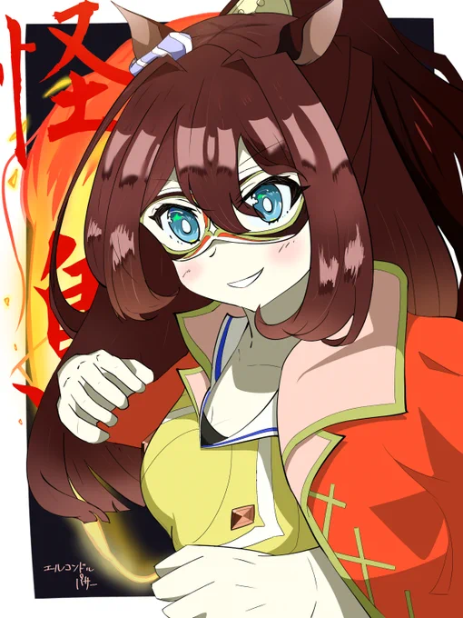 エルコンドルパサー描きました!!#ウマ娘 