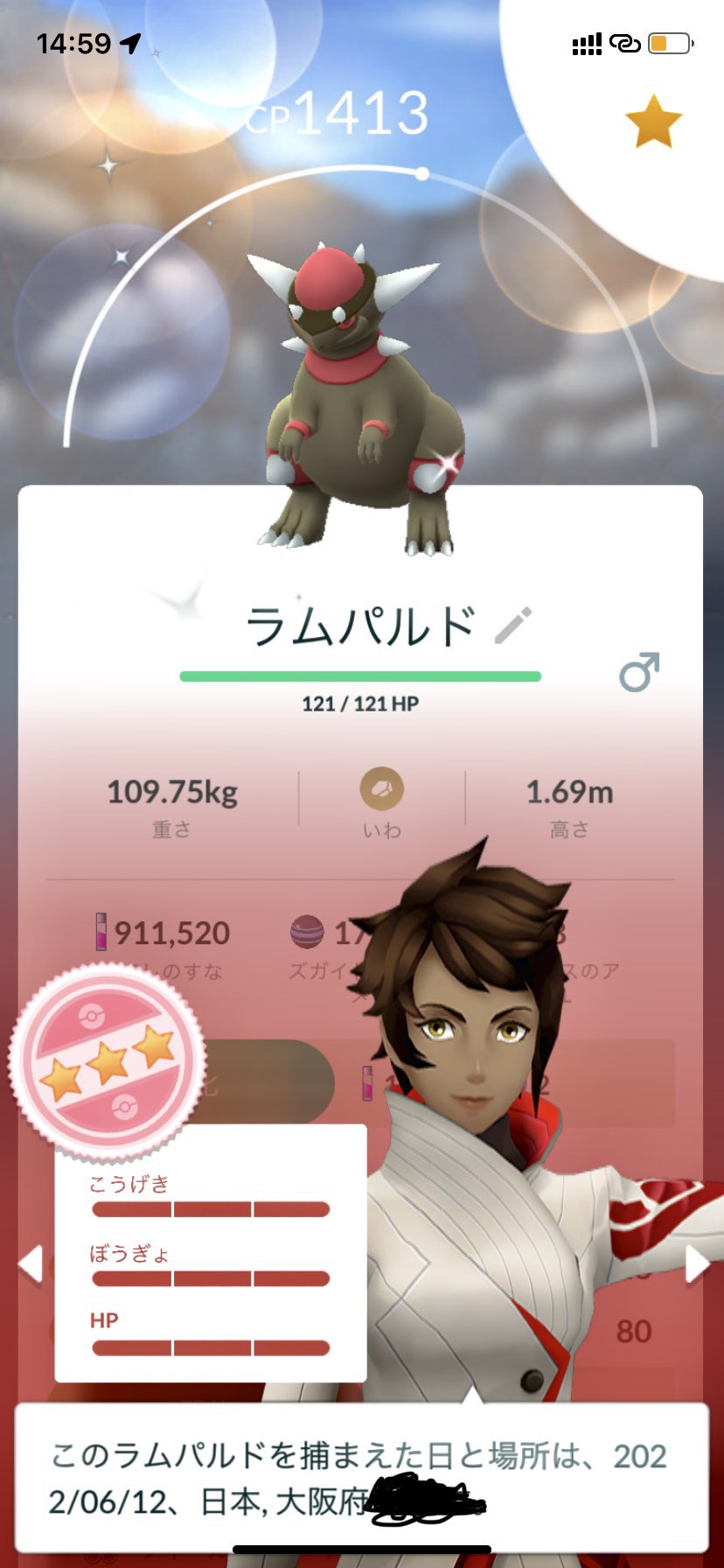 Twitter এ かず やっと出た色違いは ポケモンgo ラムパルド T Co Rdsl2nfaiz ট ইট র