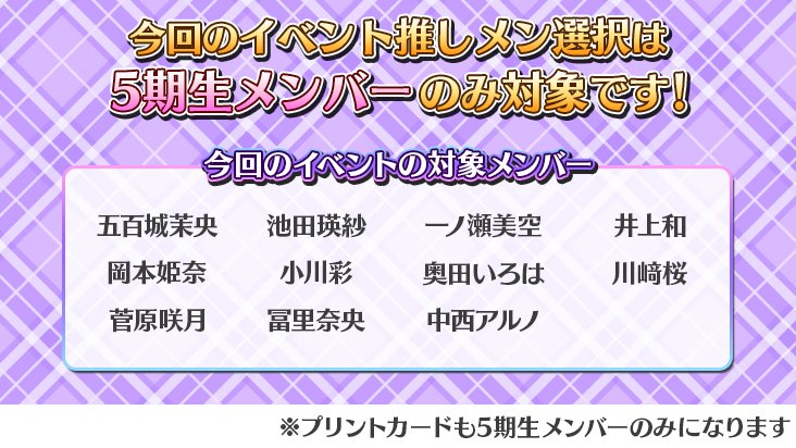 公式】乃木坂46リズムフェスティバル on X: