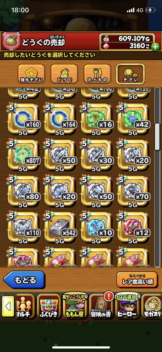 iphoneuser4649's tweet photo. #星ドラ
#天空剣
#1000磨き

前回の天空のイベントで磨き玉が150個しか取れなく天空剣は���めてましたが、今回のイベントは気合いを入れて1000まで磨き終わりました❗️
昨日で終わったのでこれからはゆっくりやっていきます❗️
連戦に付き合って頂いた人ありがとうございました https://t.co/fR9m2BK3Bm