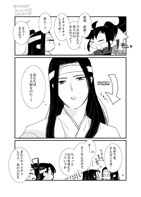 今日も忘羨 