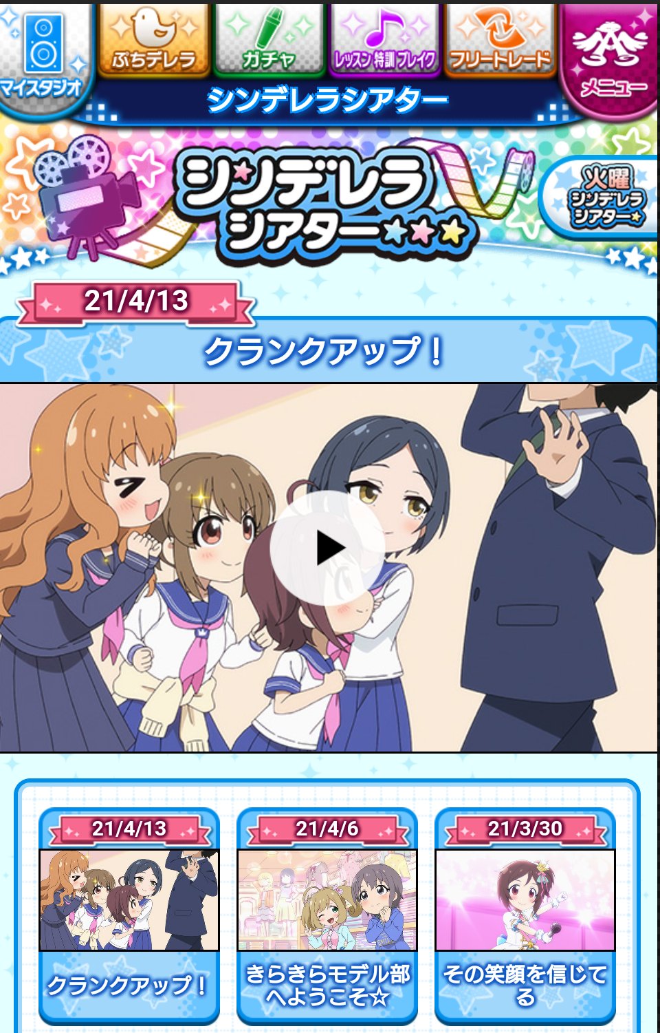 モバマス攻略情報局 Mobamas Info Twitter