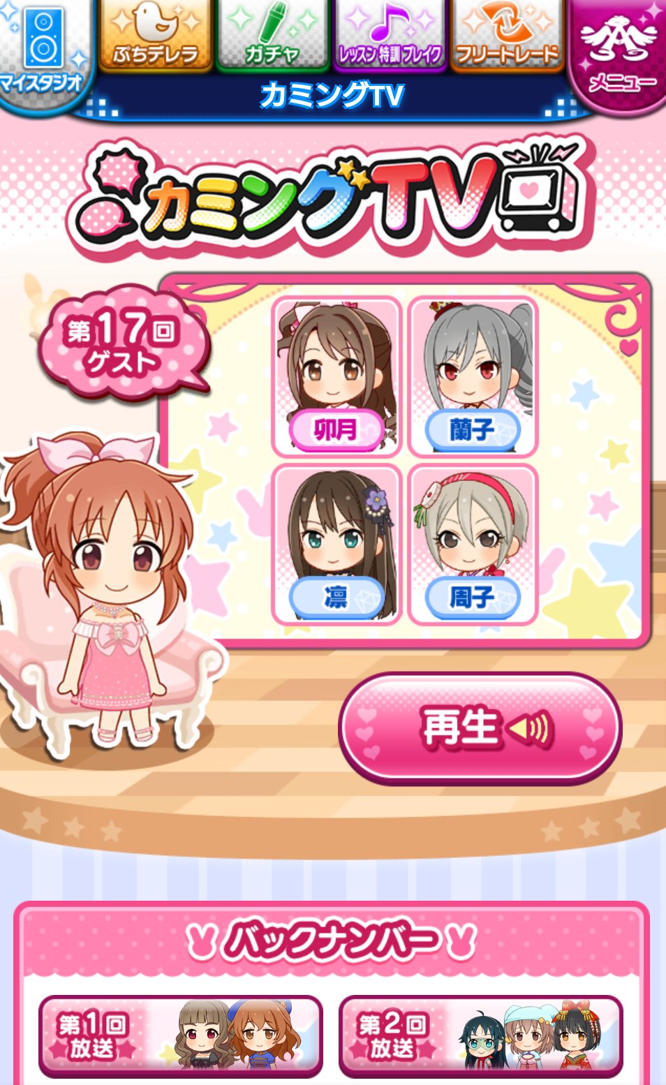 モバマス攻略情報局 Mobamas Info Twitter