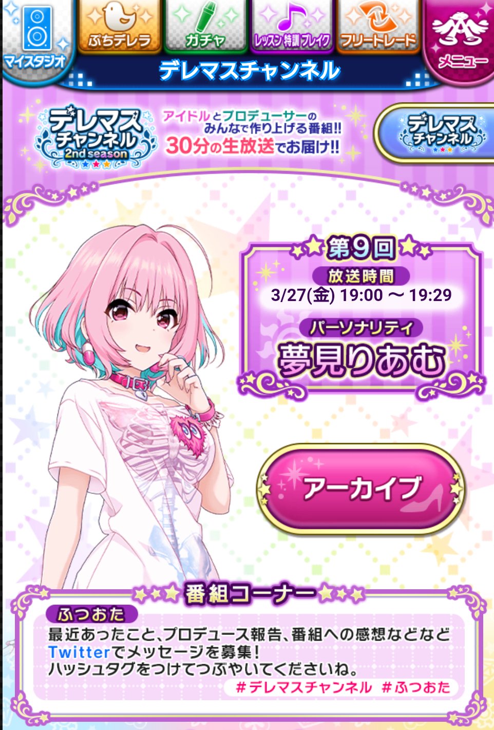 モバマス攻略情報局 Mobamas Info Twitter